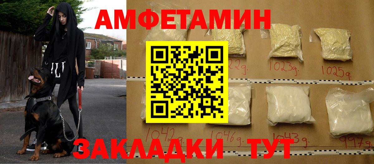 АМФЕТАМИН 98%  АМФ  Курск  Вход с VPN 