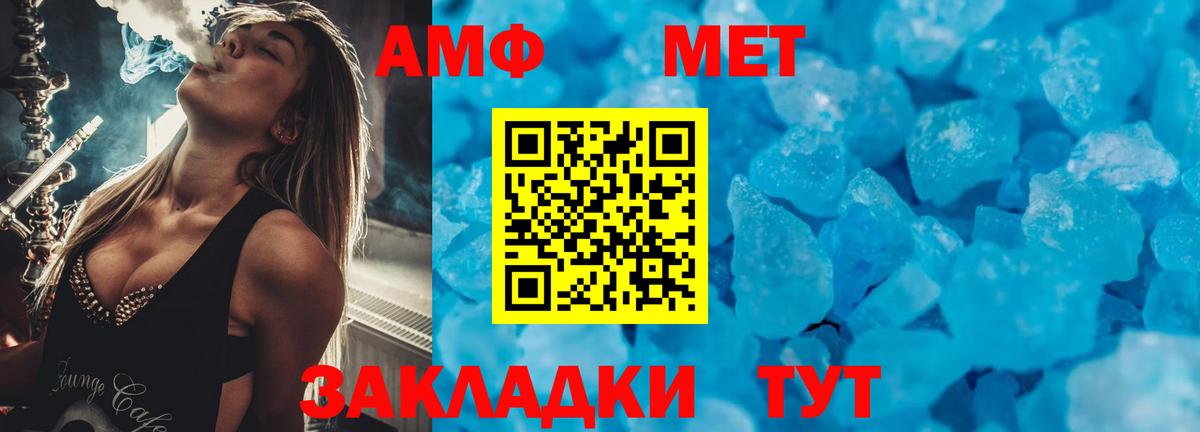 Amphetamine Розовый Курск