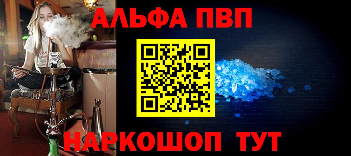 A-PVP СК Курск
