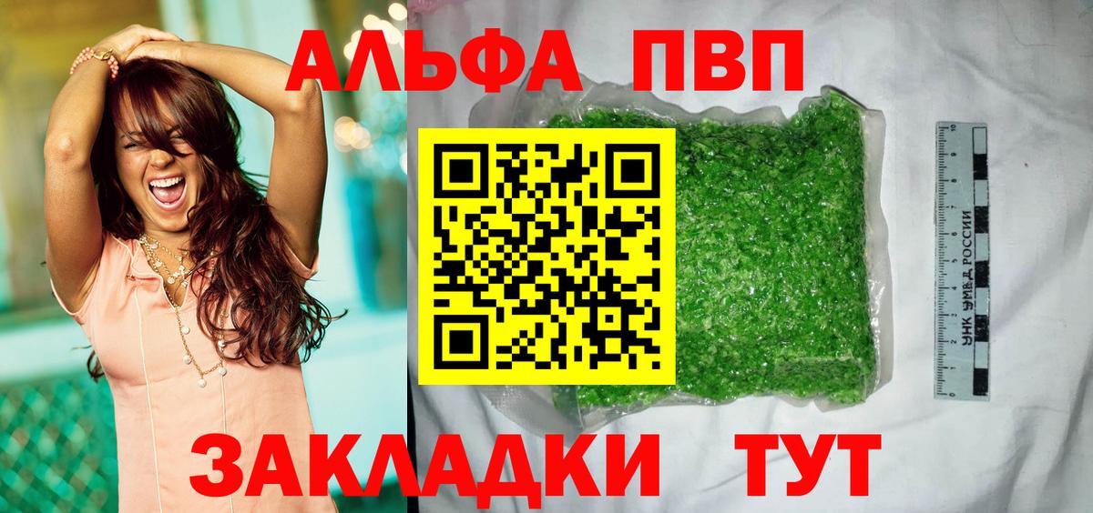 A-PVP кристаллы  Курск  Alpha PVP Соль  Alpha PVP  Alpha-PVP Crystall 