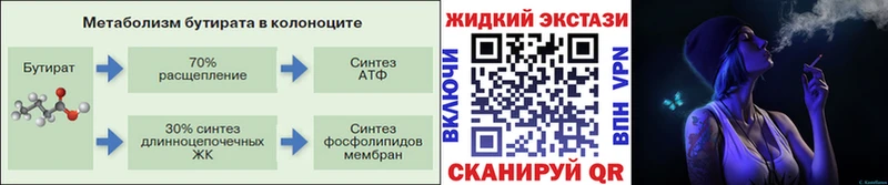 Бутират вода  Курск 