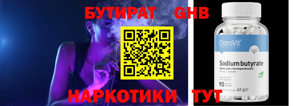 БУТИРАТ оксана  БУТИРАТ  Курск  Вход с VPN 