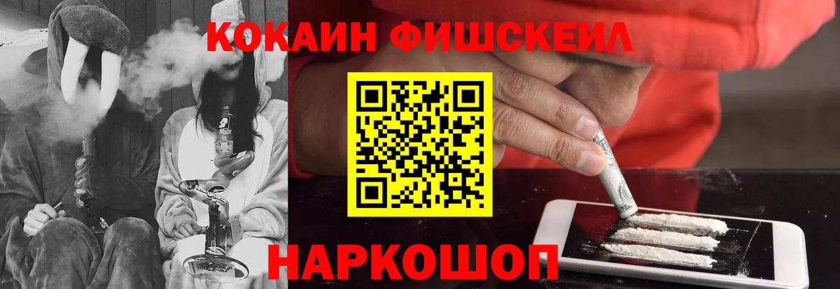 как найти   Курск  Кокаин VHQ 