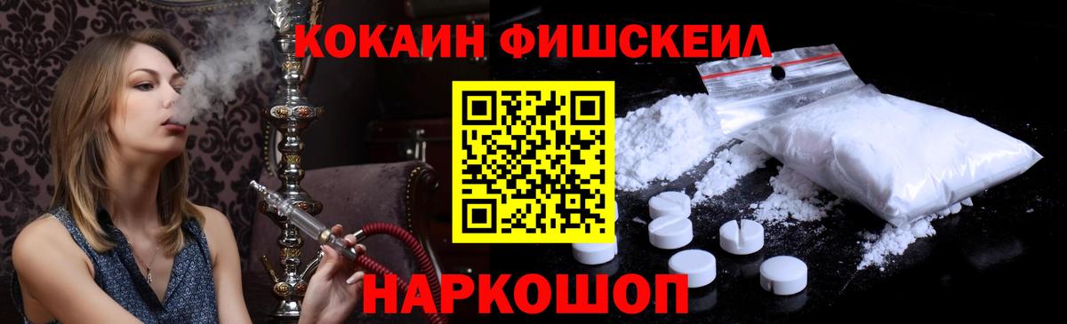 Cocaine 99% Курск