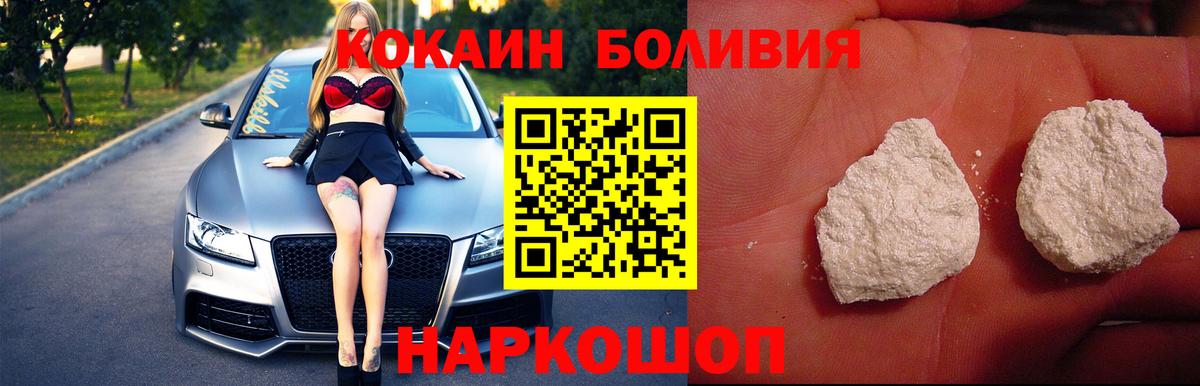 КОКАИН Колумбийский Курск
