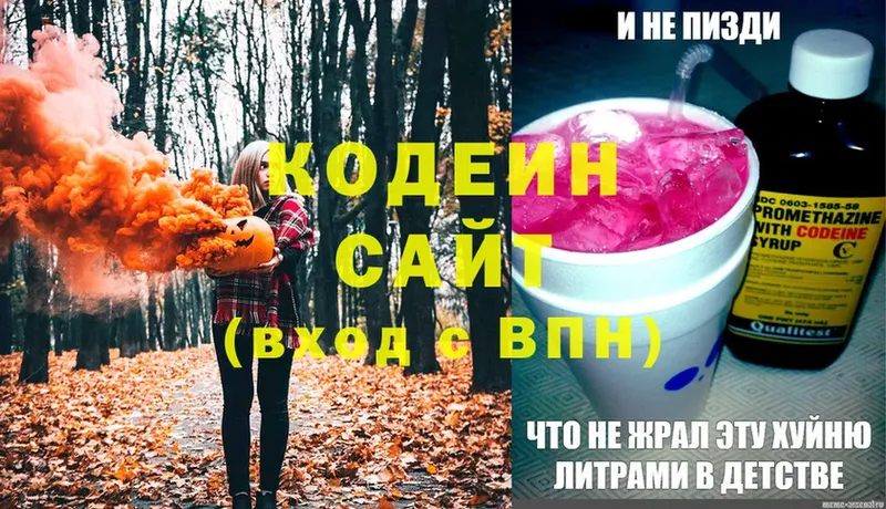 Кодеиновый сироп Lean напиток Lean (лин)  Курск 