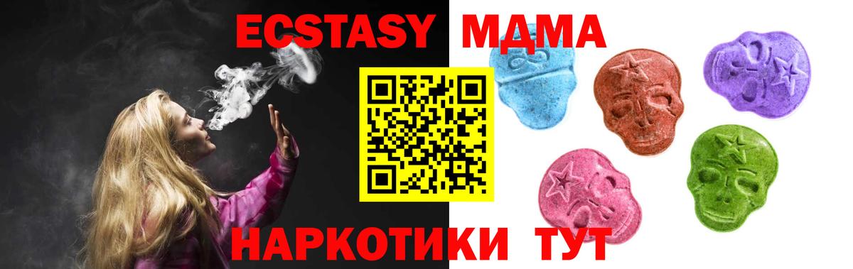 Экстази диски  Вход с VPN  Ecstasy  ЭКСТАЗИ ешки  Курск 