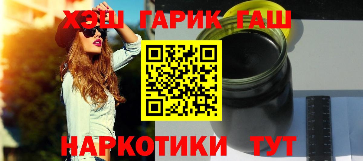 ГАШИШ VHQ Курск