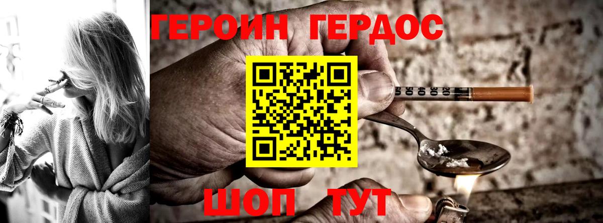 Героин афганец  Курск 