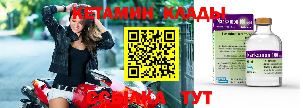 Кетамин ketamine  Курск  блэк спрут сайт  КЕТАМИН ketamine 