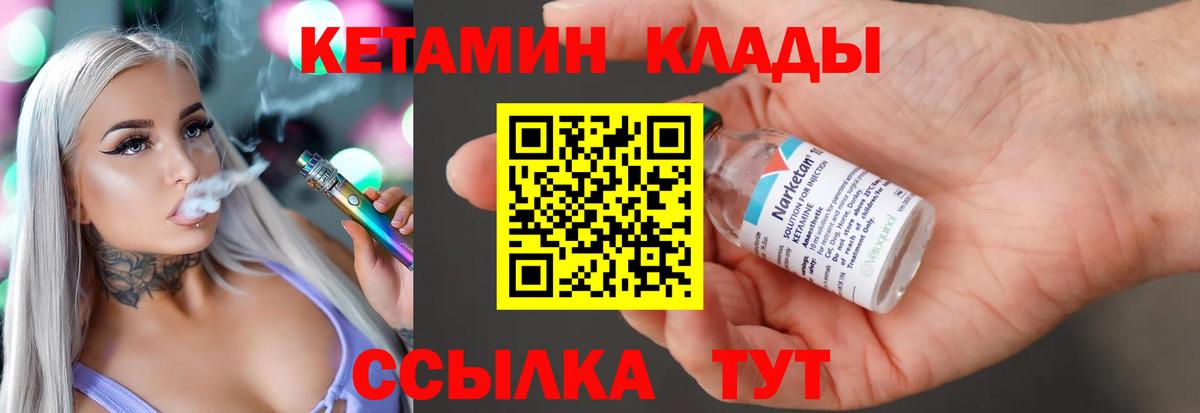 Курск  КЕТАМИН ketamine  Вход с VPN 