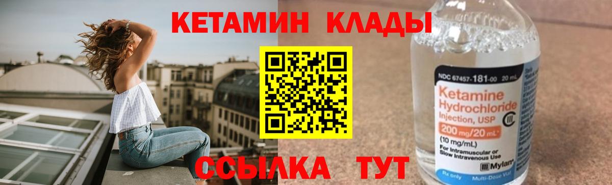 КЕТАМИН VHQ Курск