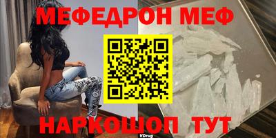 мяу мяу мука Бийск