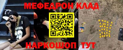 мяу мяу мука Бийск