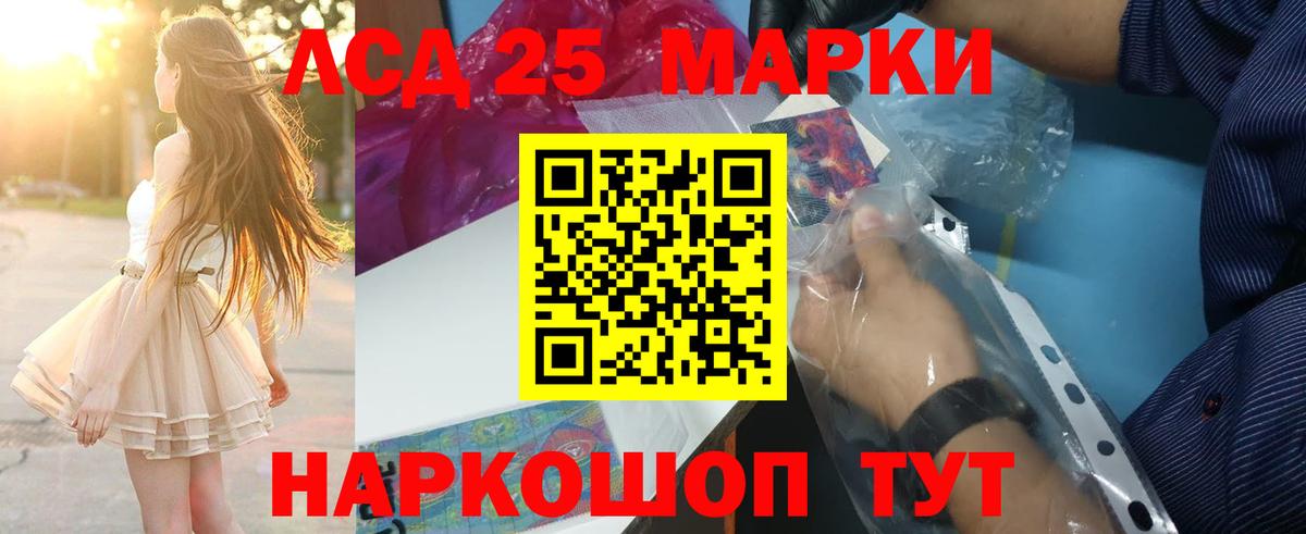 Лсд 25 экстази кислота  LSD-25 экстази кислота  Лсд 25 экстази  Курск 
