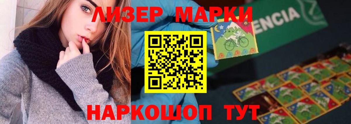 Лсд 25 экстази кислота Курск