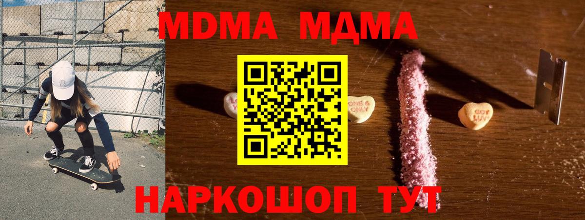 МДМА crystal Курск