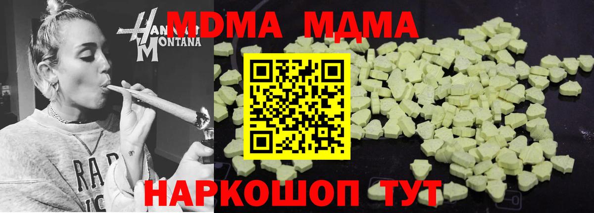 MDMA Molly  Курск 