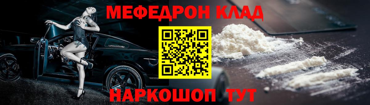 Мефедрон VHQ  Меф  Мефедрон VHQ  Курск 