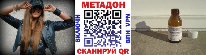 МЕТАДОН VHQ  hydra рабочий сайт  Курск 