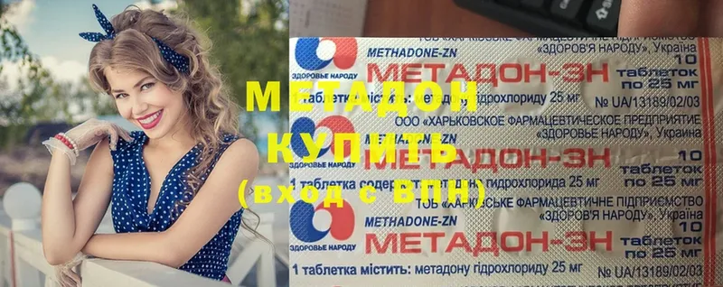 где купить   Курск  МЕТАДОН methadone 