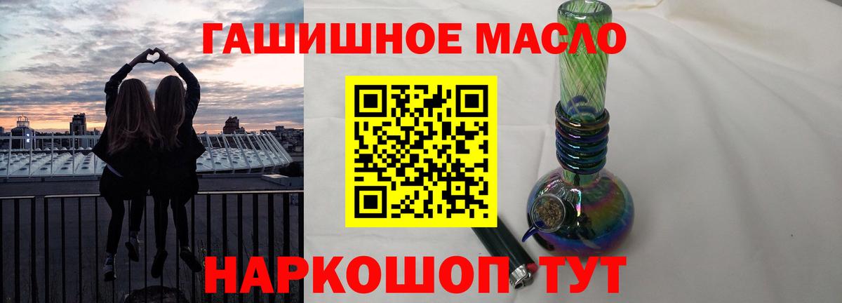 ТГК концентрат  где купить наркоту  Курск  Вход с VPN 